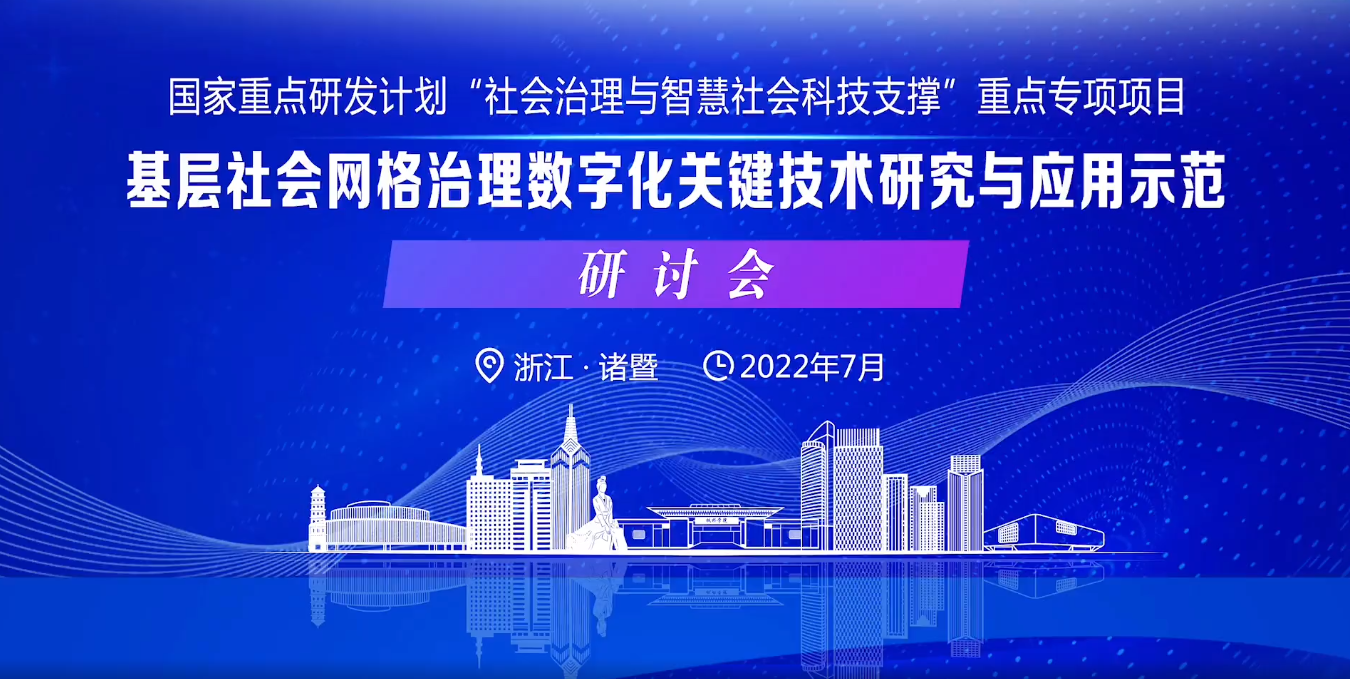 中奧科技參與國家重點研發計劃重點專項