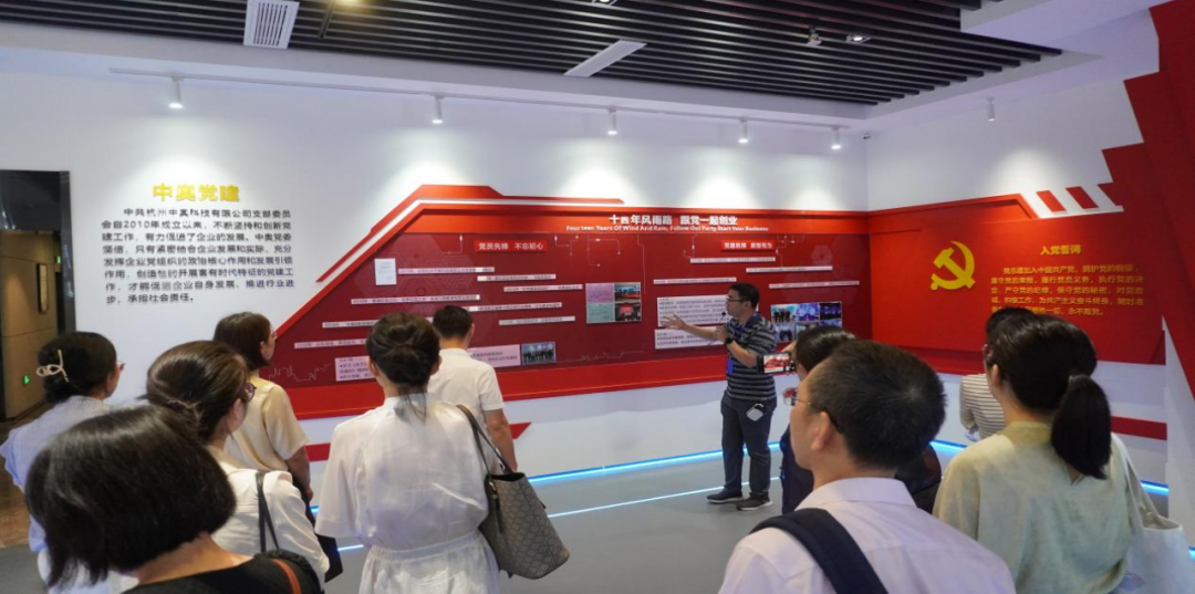 兩新黨務工作者赴中奧科技數字化改革展廳學習數字化改革成果