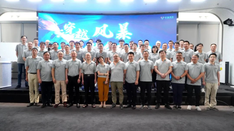 數智有為 做安全的朋友| 中奧科技2023年中會